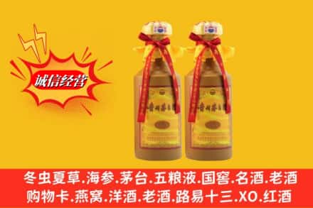 天水市武山回收15年茅台酒