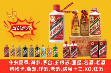天水市武山回收贵州茅台酒