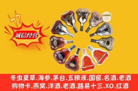 天水市武山回收XO洋酒