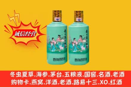 天水市武山回收24节气茅台酒