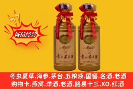 天水市武山回收30年茅台酒