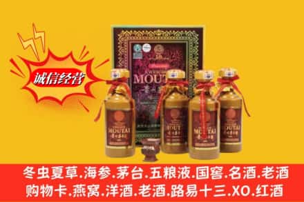 天水市武山回收50年茅台酒