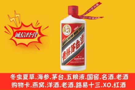天水市武山回收飞天茅台酒