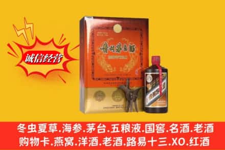 天水市武山回收贵州茅台酒