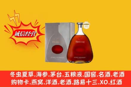 天水市武山回收轩尼诗李察