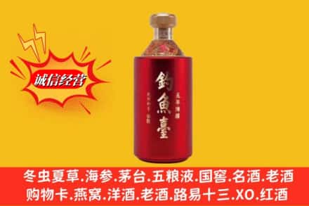 天水市武山名酒回收钓鱼台酒.jpg