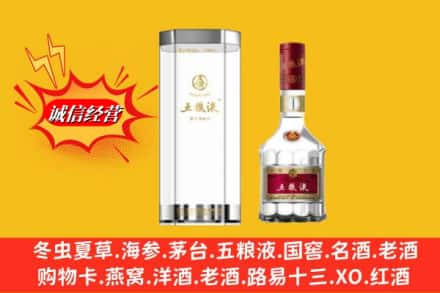 天水市武山高价上门回收五粮液行情价格